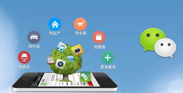 建平分析企业微信公众号平台开发的优势有哪些？