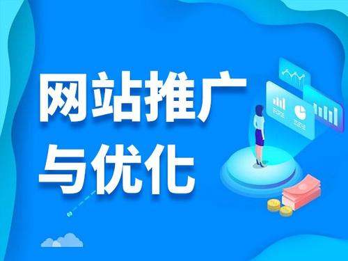 建平电商类网络推广如何做才有更好的效果