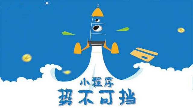 建平微信小程序开发如何助力传统零售商突破经营难题