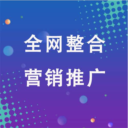 建平企业网络推广老是没有客户的原因是什么呢