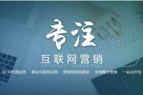 建平电商行业做网络推广需要具备的条件有哪些