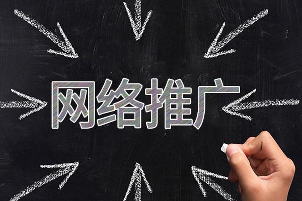 建平网络推广公司介绍几个企业软文推广的发布平台